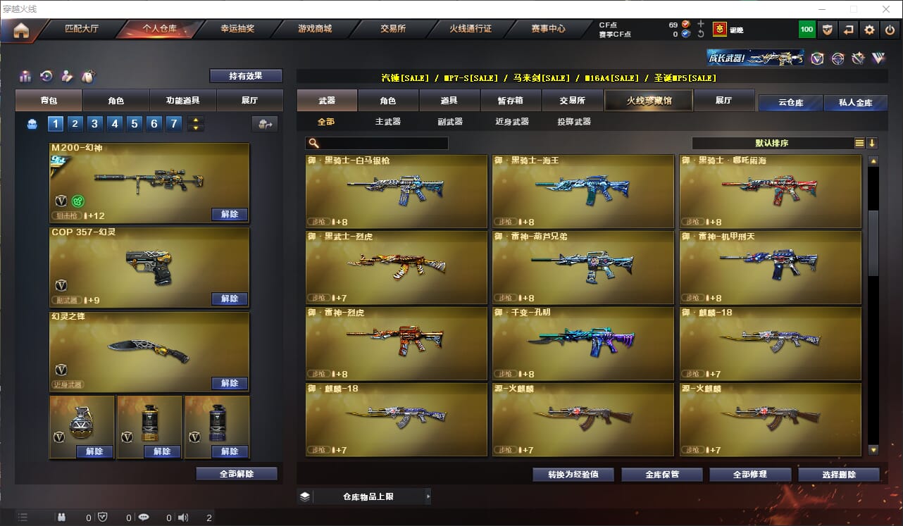 CFQM312750穿越火线账号详情图23 CFQM312750穿越火线账号详情图23