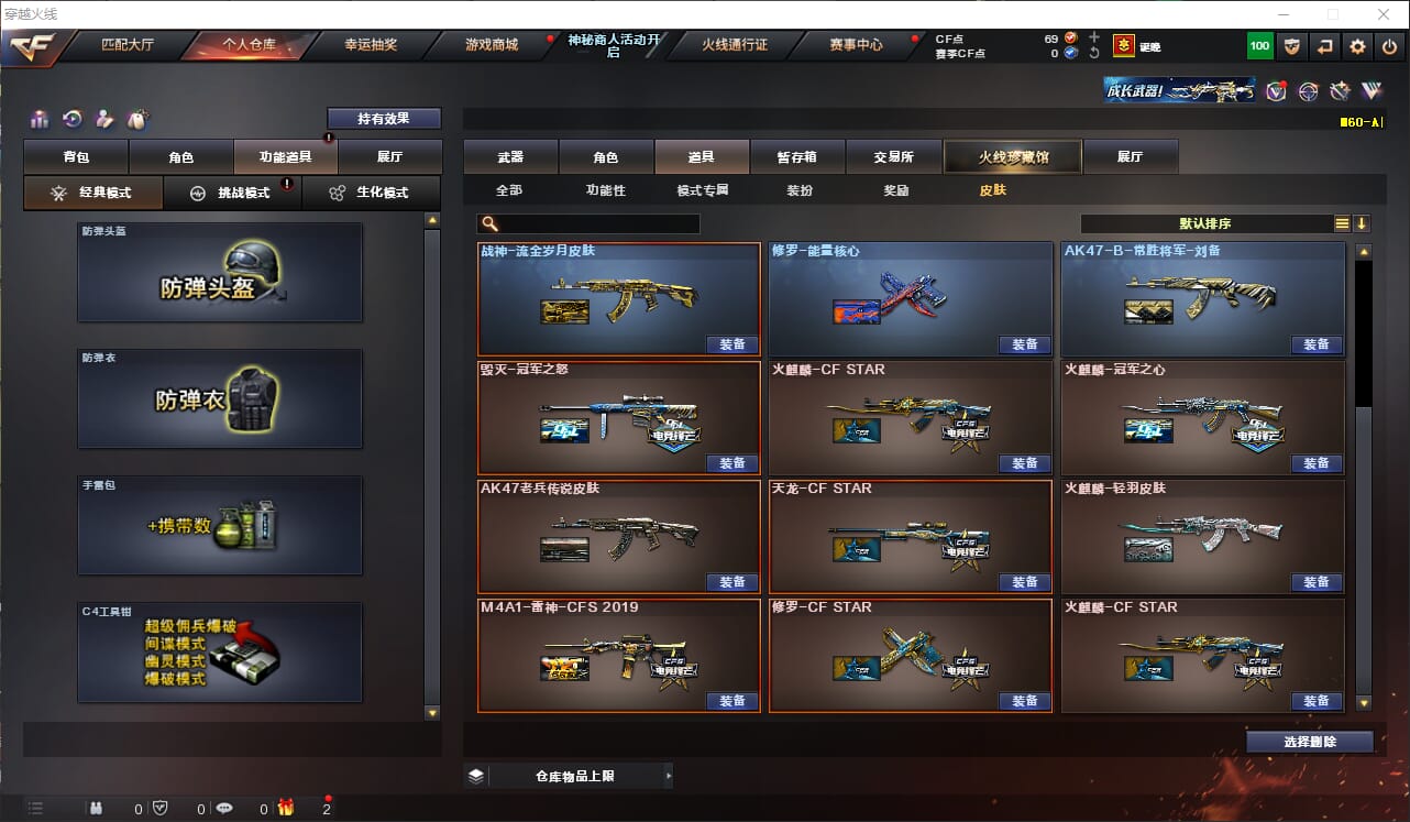 CFQM312750穿越火线账号详情图15 CFQM312750穿越火线账号详情图15