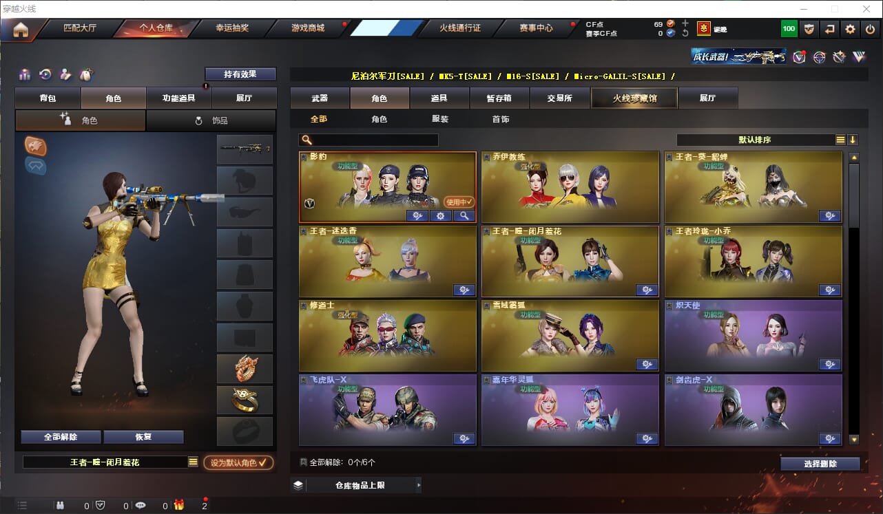 CFQM312750穿越火线账号详情图21 CFQM312750穿越火线账号详情图21