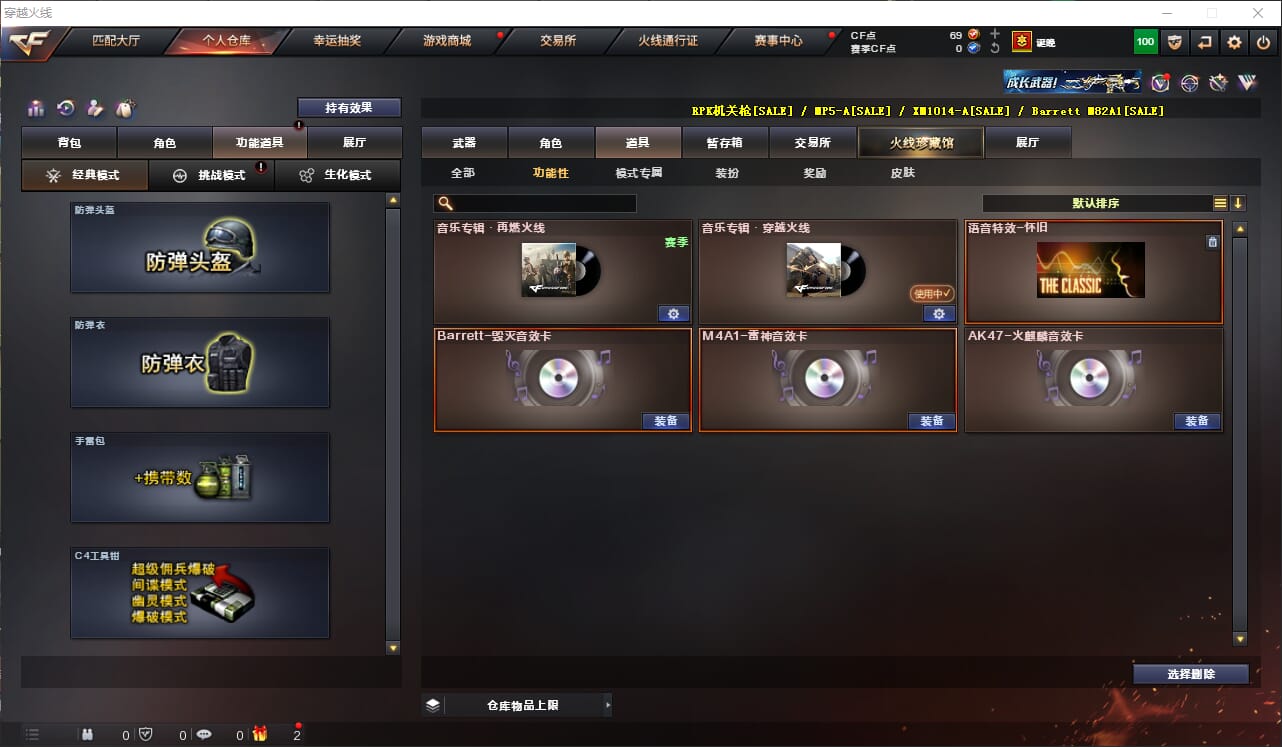 CFQM312750穿越火线账号详情图13 CFQM312750穿越火线账号详情图13
