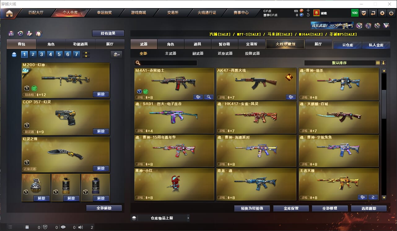 CFQM312750穿越火线账号详情图22 CFQM312750穿越火线账号详情图22