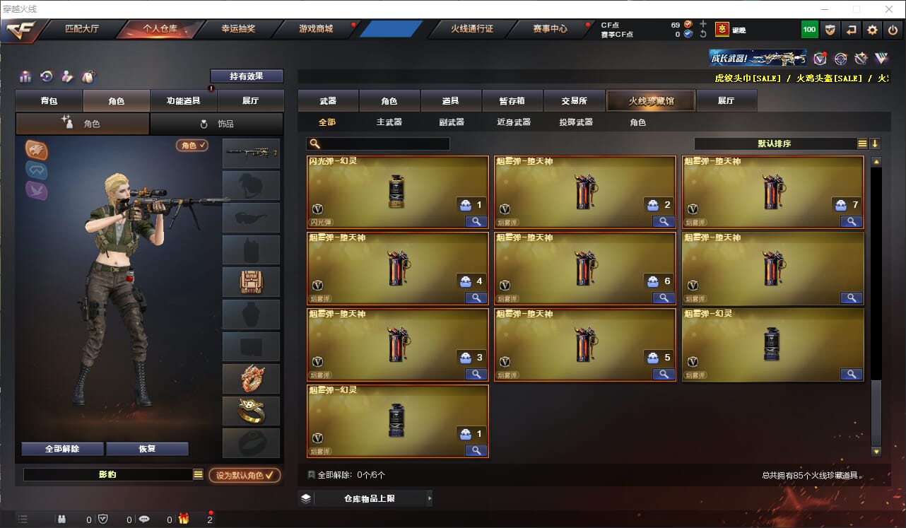 CFQM312750穿越火线账号详情图9 CFQM312750穿越火线账号详情图9