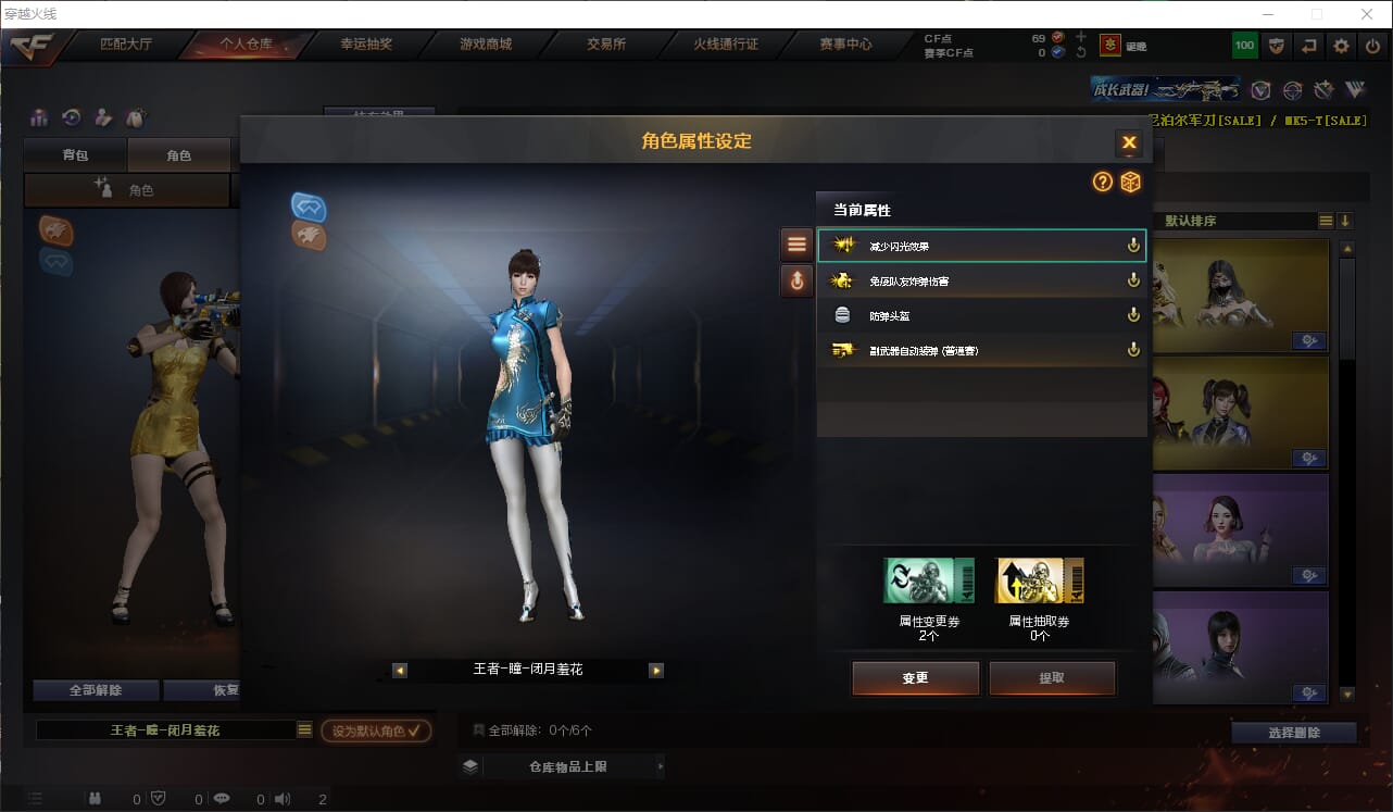 CFQM312750穿越火线账号详情图17 CFQM312750穿越火线账号详情图17