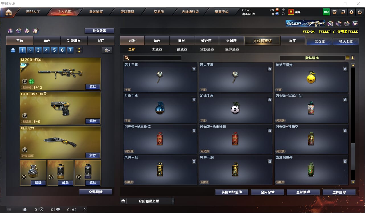 CFQM312750穿越火线账号详情图31 CFQM312750穿越火线账号详情图31