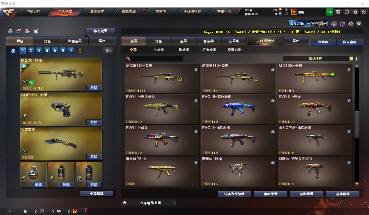 CFQM312750穿越火线账号详情图26 CFQM312750穿越火线账号详情图26