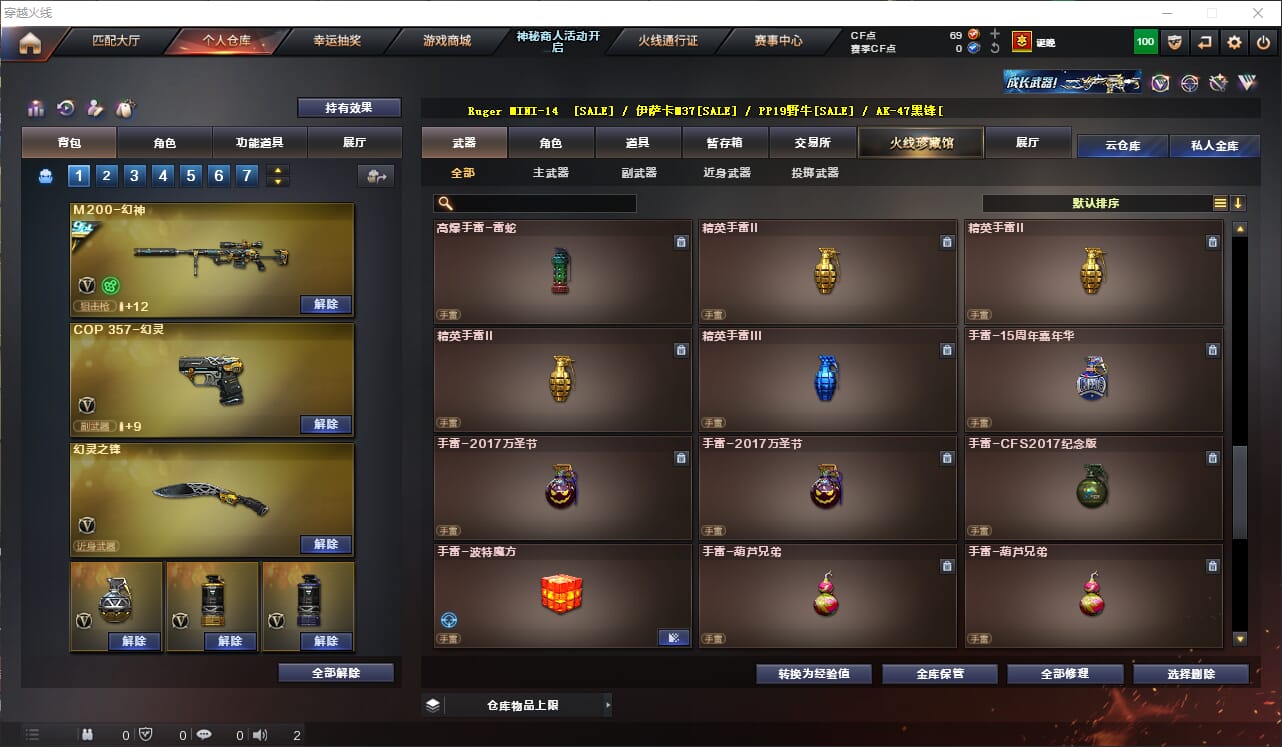 CFQM312750穿越火线账号详情图28 CFQM312750穿越火线账号详情图28