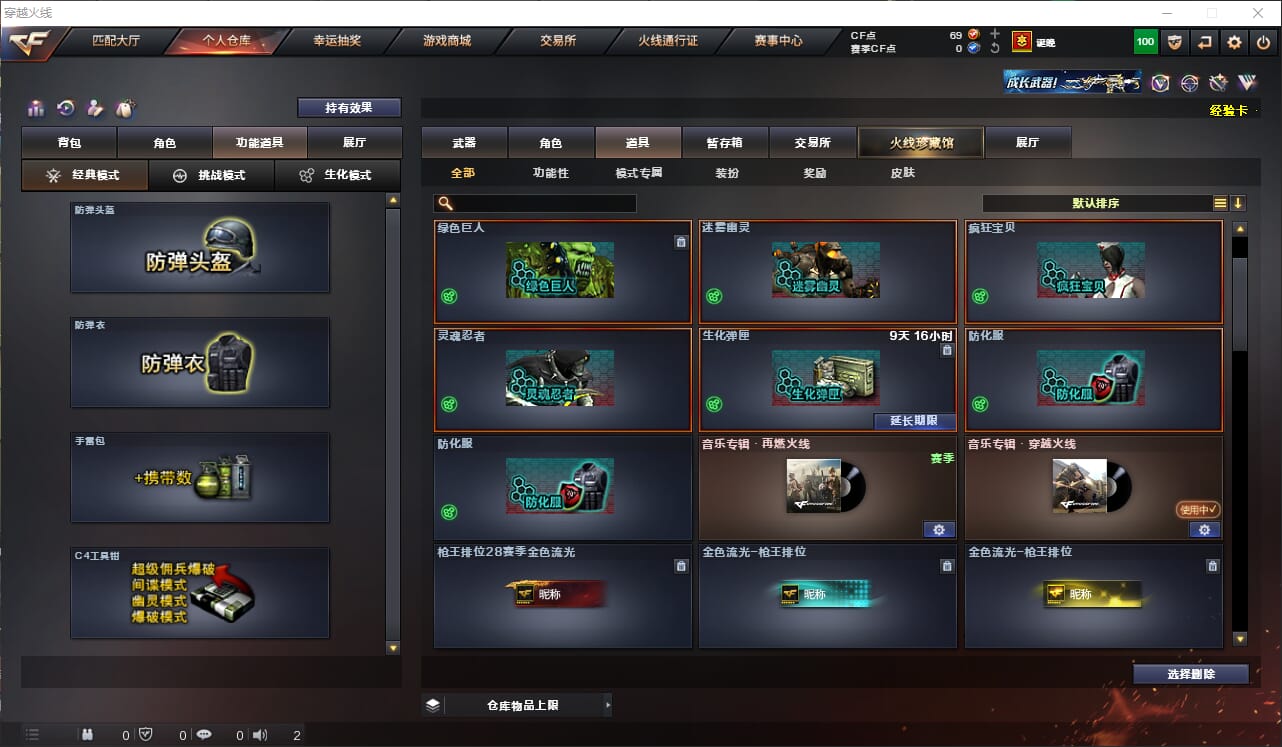CFQM312750穿越火线账号详情图37 CFQM312750穿越火线账号详情图37