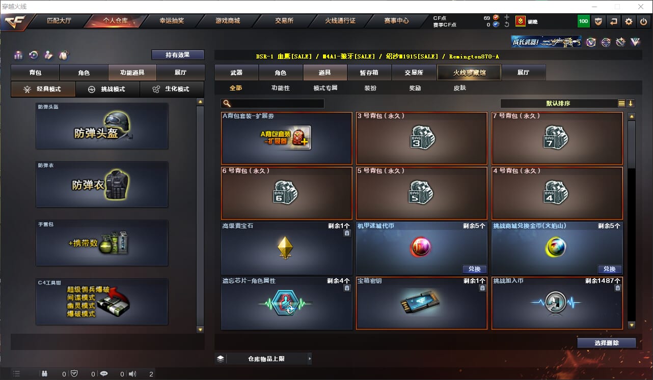 CFQM312750穿越火线账号详情图36 CFQM312750穿越火线账号详情图36