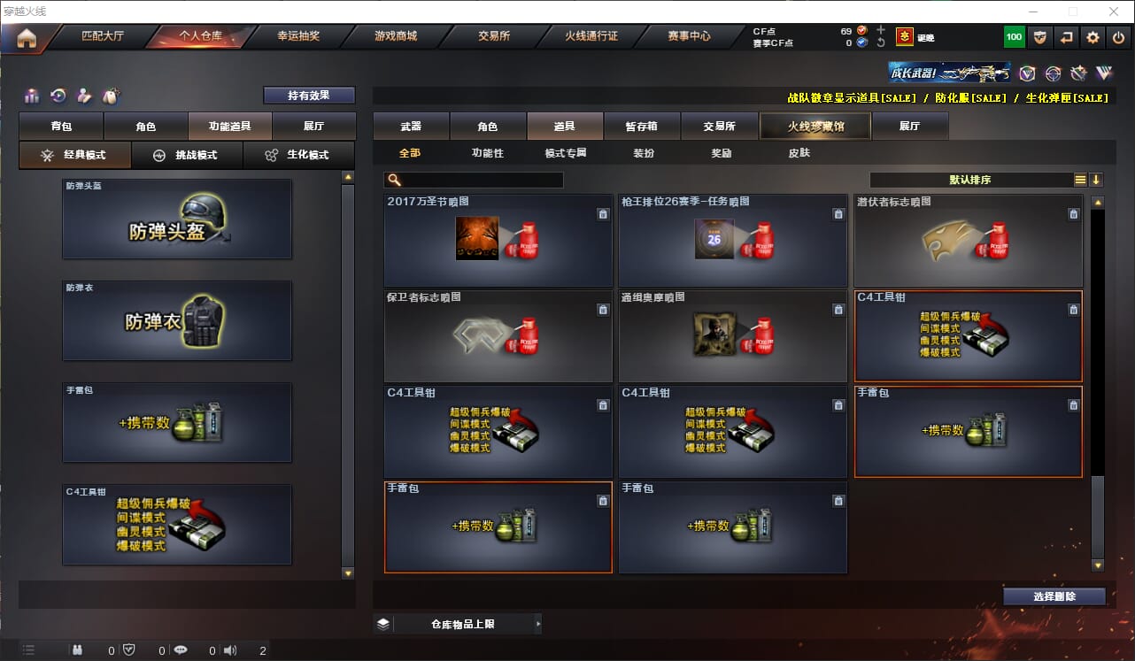 CFQM312750穿越火线账号详情图42 CFQM312750穿越火线账号详情图42