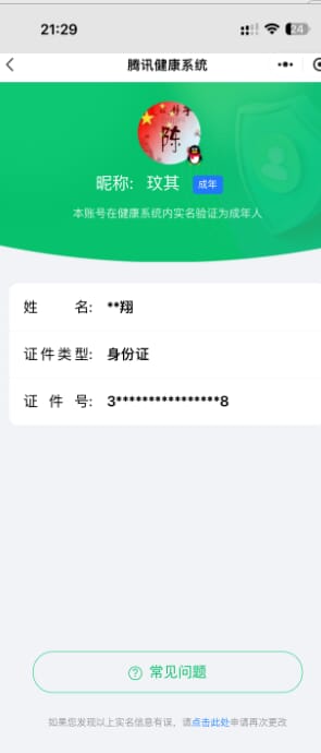 CFQM312750穿越火线账号详情图49 CFQM312750穿越火线账号详情图49