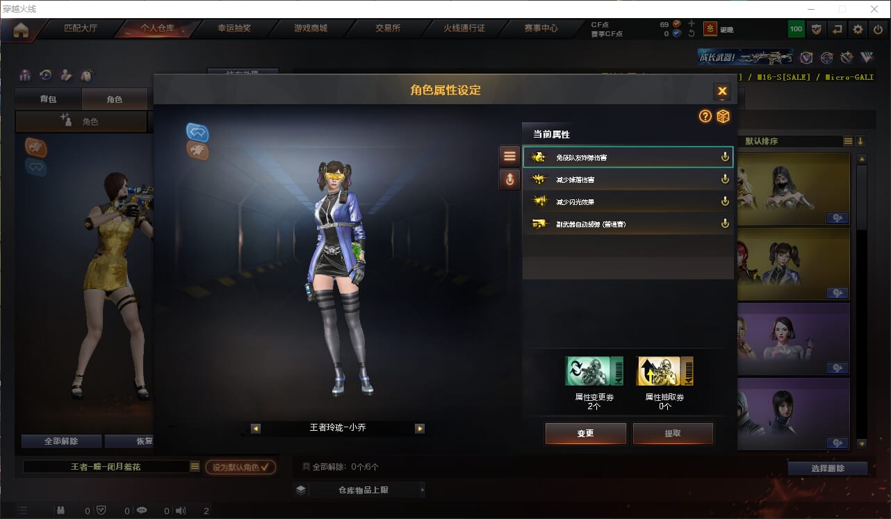CFQM312750穿越火线账号详情图19 CFQM312750穿越火线账号详情图19