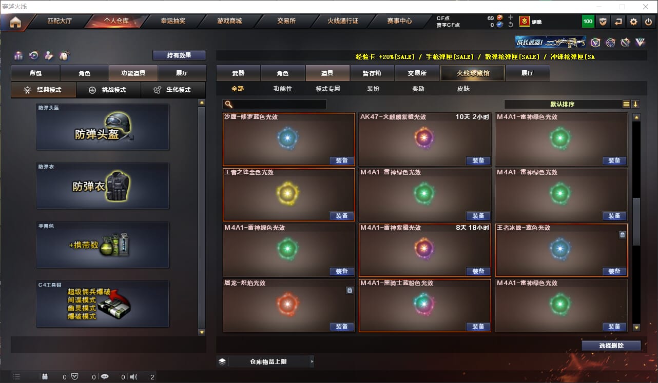 CFQM312750穿越火线账号详情图39 CFQM312750穿越火线账号详情图39