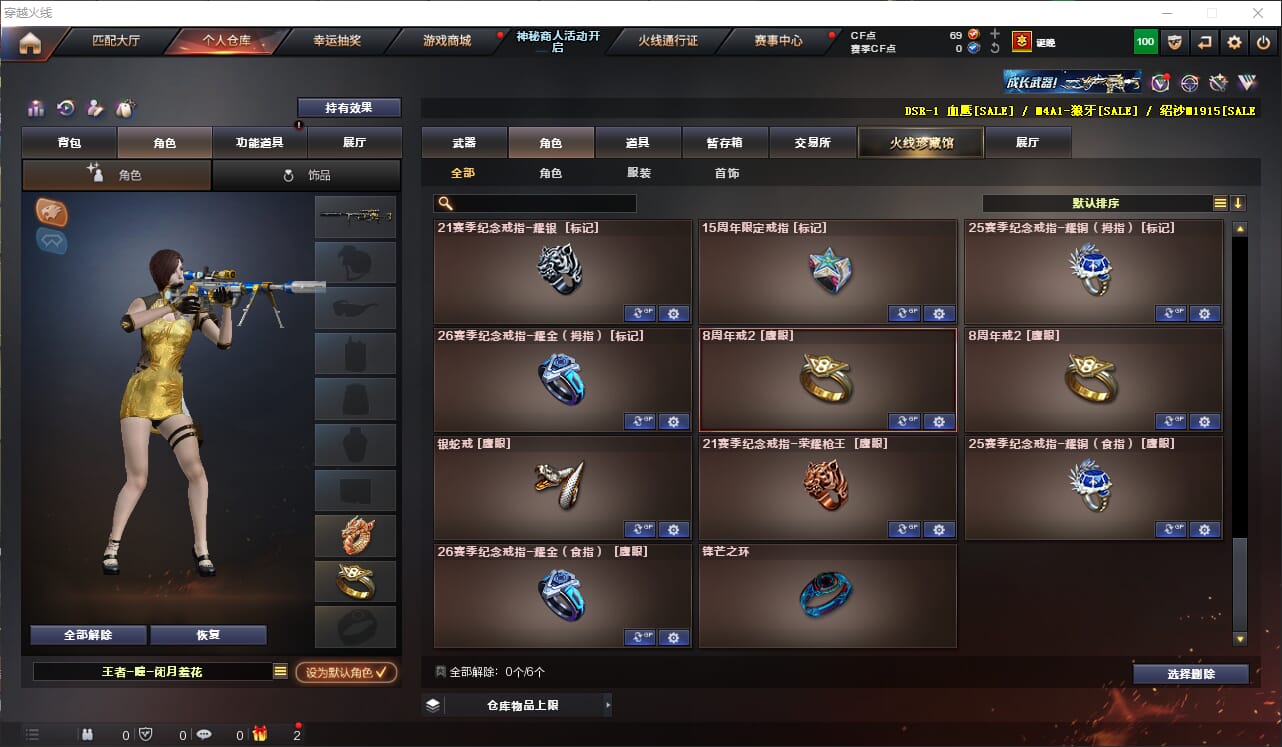 CFQM312750穿越火线账号详情图38 CFQM312750穿越火线账号详情图38