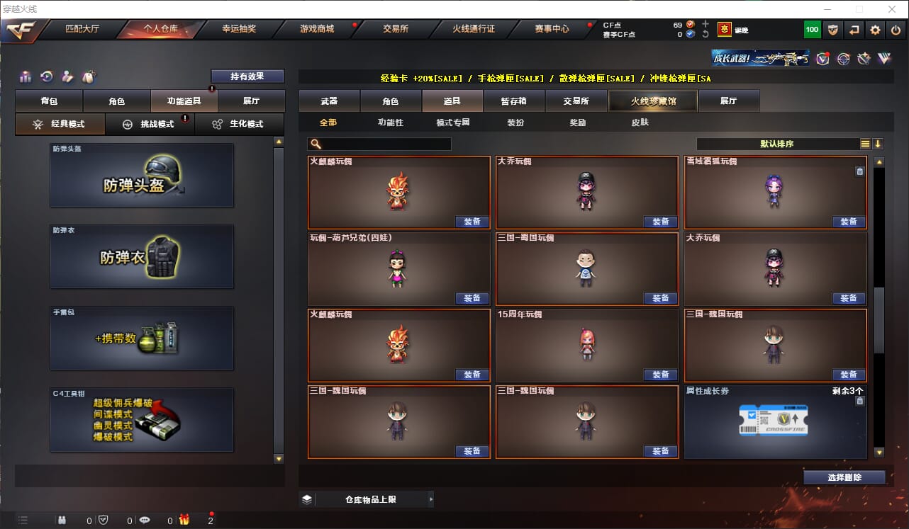 CFQM312750穿越火线账号详情图50 CFQM312750穿越火线账号详情图50