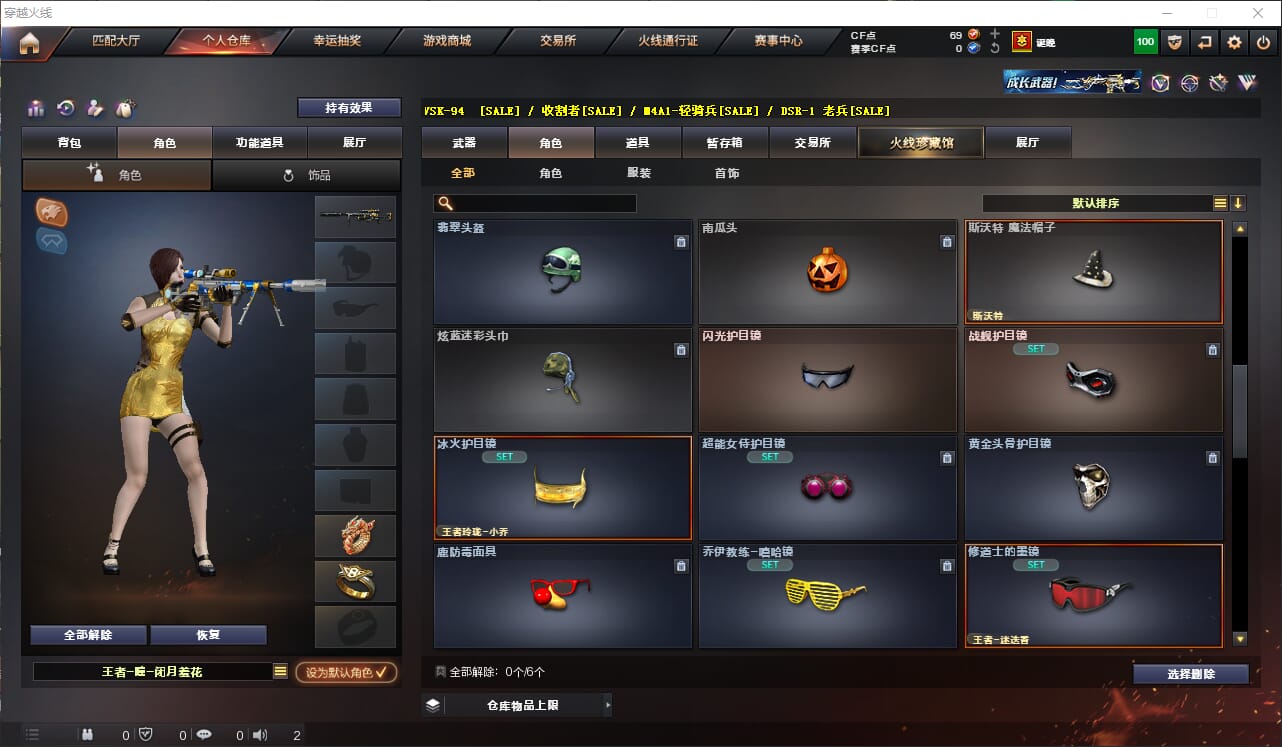 CFQM312750穿越火线账号详情图34 CFQM312750穿越火线账号详情图34