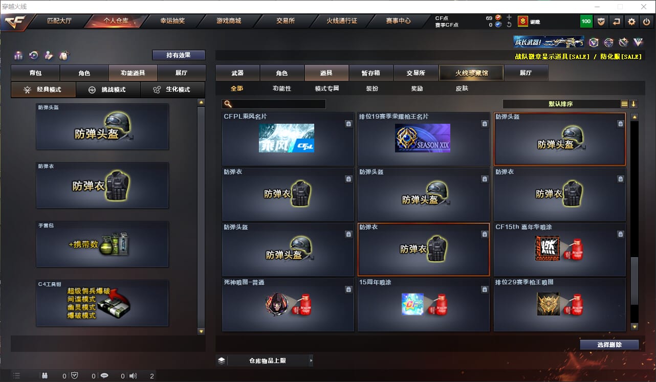 CFQM312750穿越火线账号详情图41 CFQM312750穿越火线账号详情图41