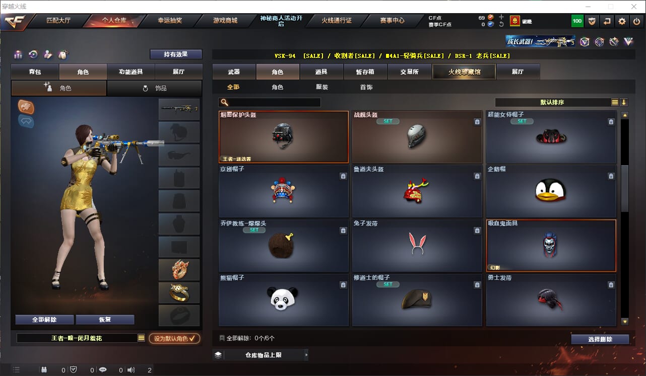 CFQM312750穿越火线账号详情图33 CFQM312750穿越火线账号详情图33