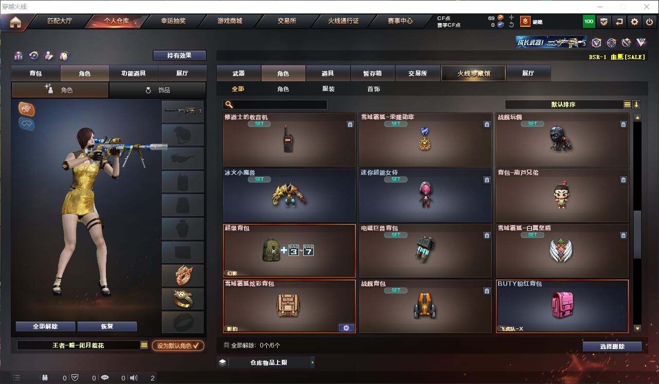 CFQM312750穿越火线账号详情图35 CFQM312750穿越火线账号详情图35
