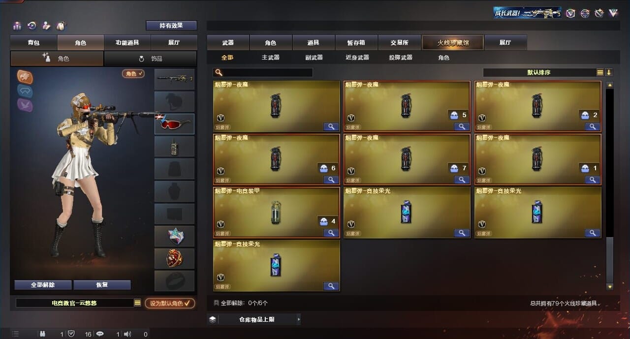 CFQM315161穿越火线账号详情图8 CFQM315161穿越火线账号详情图8