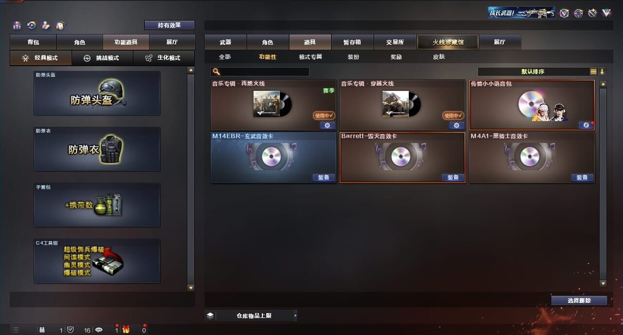 CFQM315161穿越火线账号详情图9 CFQM315161穿越火线账号详情图9