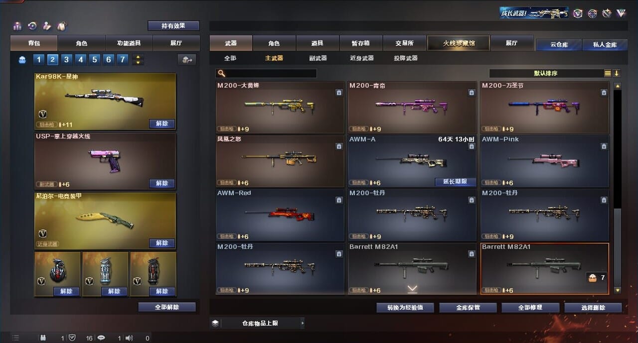CFQM315161穿越火线账号详情图21 CFQM315161穿越火线账号详情图21