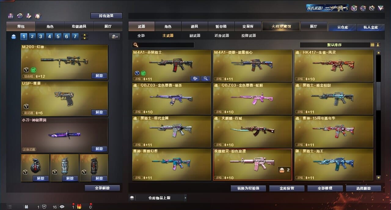 CFQM315161穿越火线账号详情图17 CFQM315161穿越火线账号详情图17