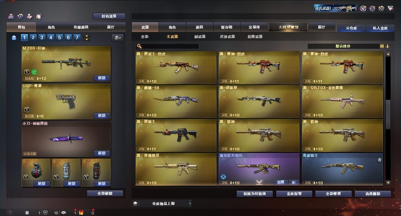 CFQM315161穿越火线账号详情图18 CFQM315161穿越火线账号详情图18