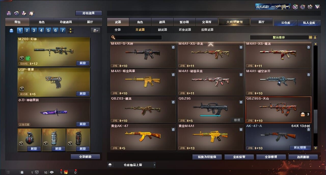 CFQM315161穿越火线账号详情图19 CFQM315161穿越火线账号详情图19