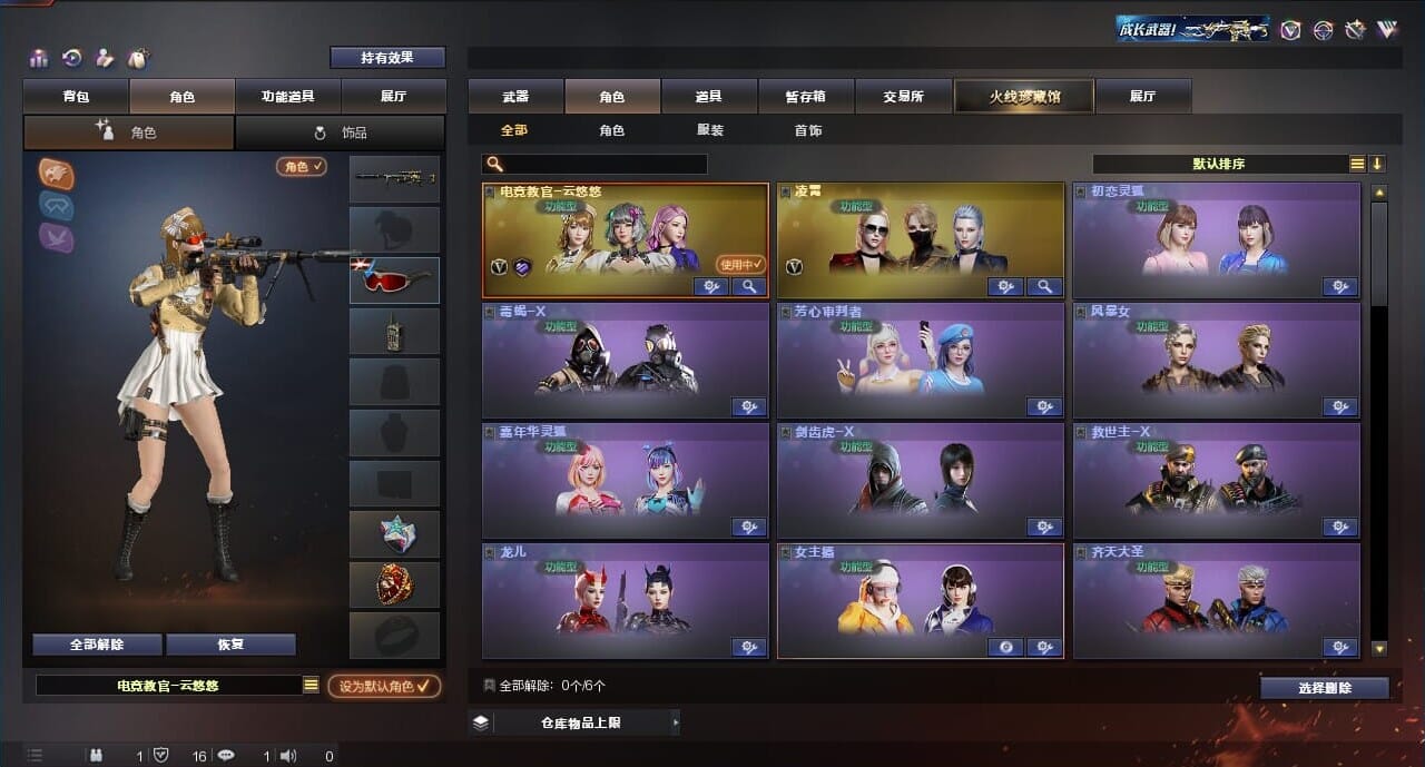 CFQM315161穿越火线账号详情图15 CFQM315161穿越火线账号详情图15