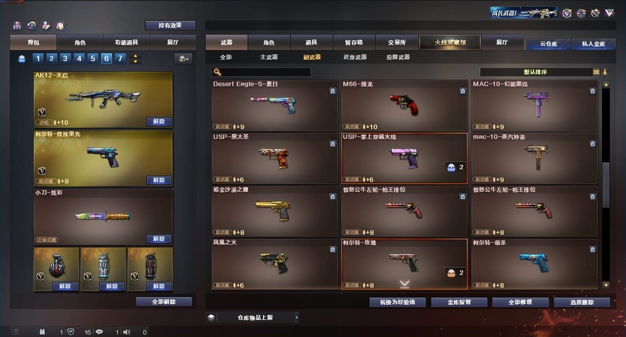 CFQM315161穿越火线账号详情图29 CFQM315161穿越火线账号详情图29