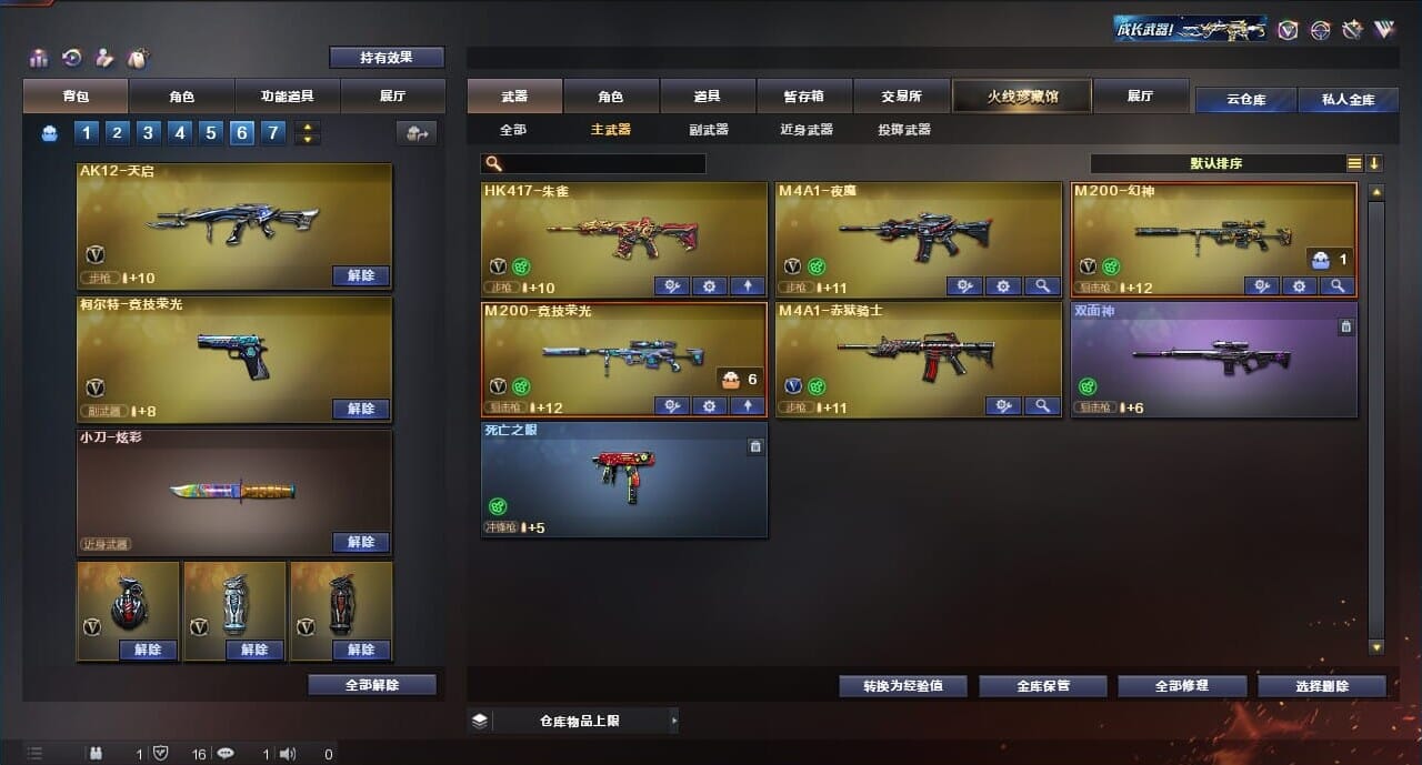 CFQM315161穿越火线账号详情图26 CFQM315161穿越火线账号详情图26