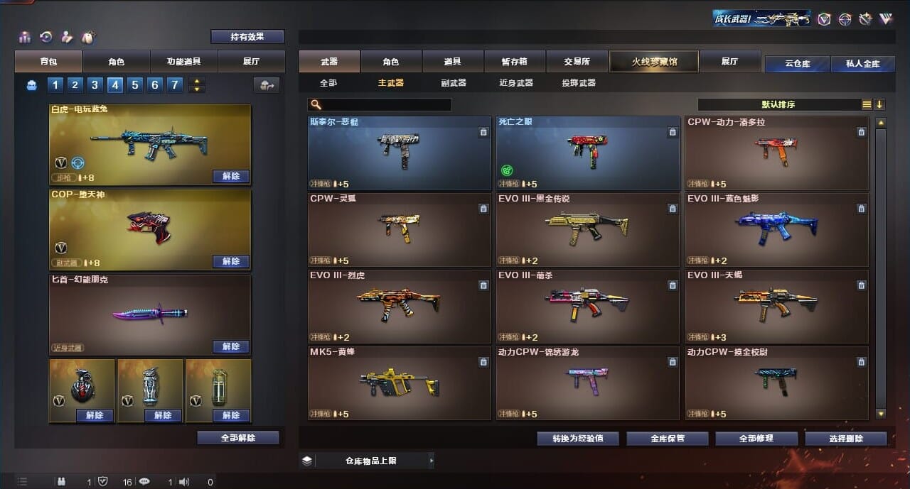 CFQM315161穿越火线账号详情图23 CFQM315161穿越火线账号详情图23