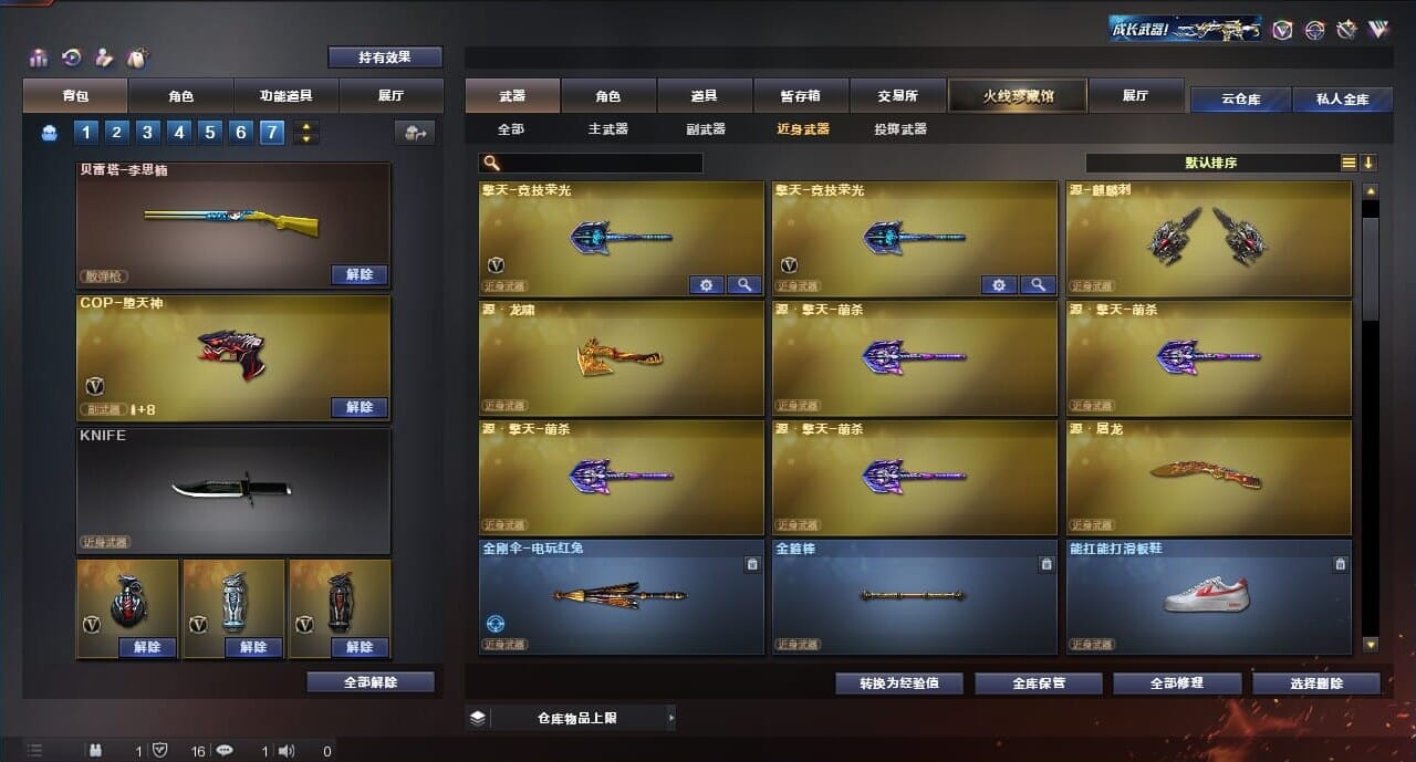 CFQM315161穿越火线账号详情图32 CFQM315161穿越火线账号详情图32