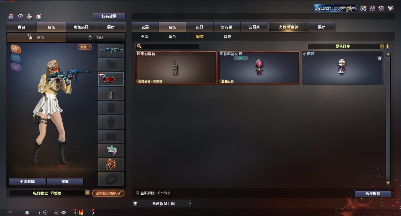 CFQM315161穿越火线账号详情图31 CFQM315161穿越火线账号详情图31