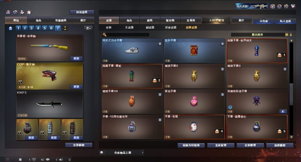 CFQM315161穿越火线账号详情图38 CFQM315161穿越火线账号详情图38