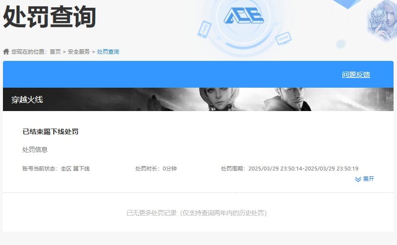 CFQM315161穿越火线账号详情图41 CFQM315161穿越火线账号详情图41