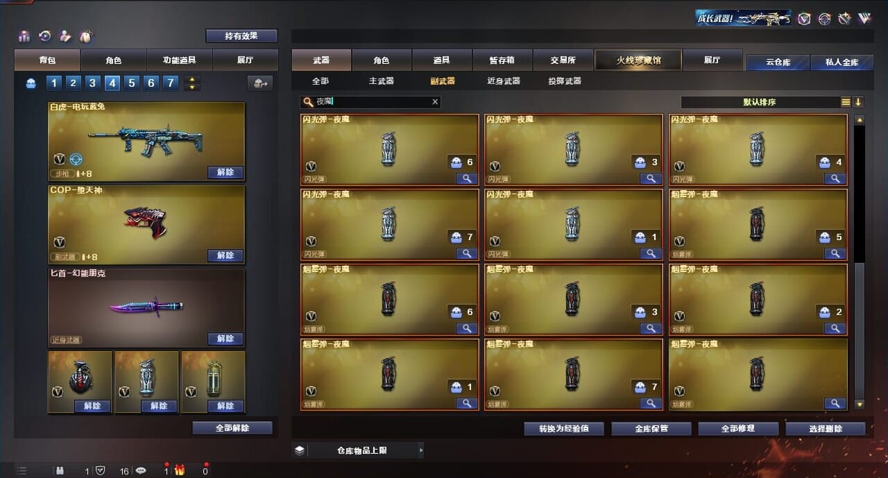 CFQM315161穿越火线账号详情图50 CFQM315161穿越火线账号详情图50