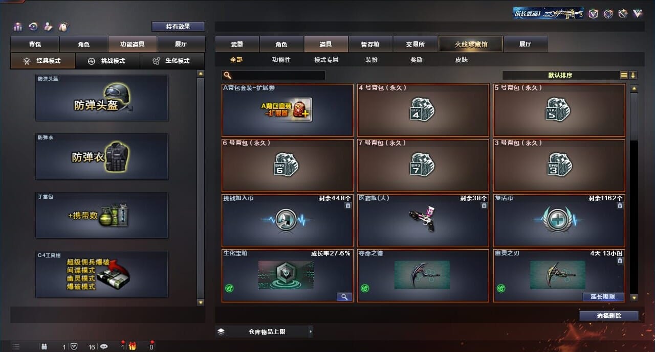 CFQM315161穿越火线账号详情图47 CFQM315161穿越火线账号详情图47