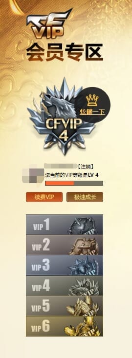 CFQM315161穿越火线账号详情图48 CFQM315161穿越火线账号详情图48