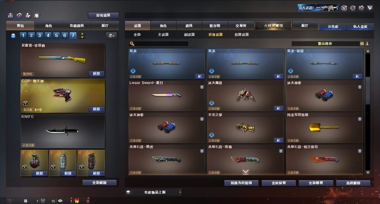 CFQM315161穿越火线账号详情图36 CFQM315161穿越火线账号详情图36