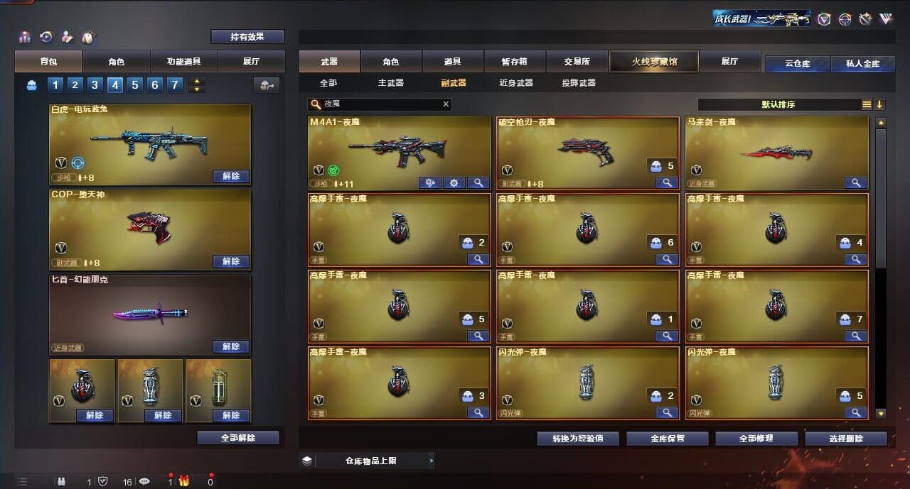 CFQM315161穿越火线账号详情图42 CFQM315161穿越火线账号详情图42