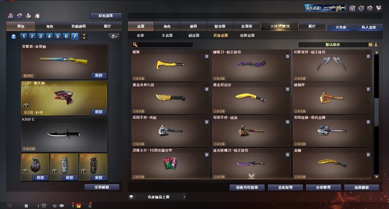 CFQM315161穿越火线账号详情图37 CFQM315161穿越火线账号详情图37