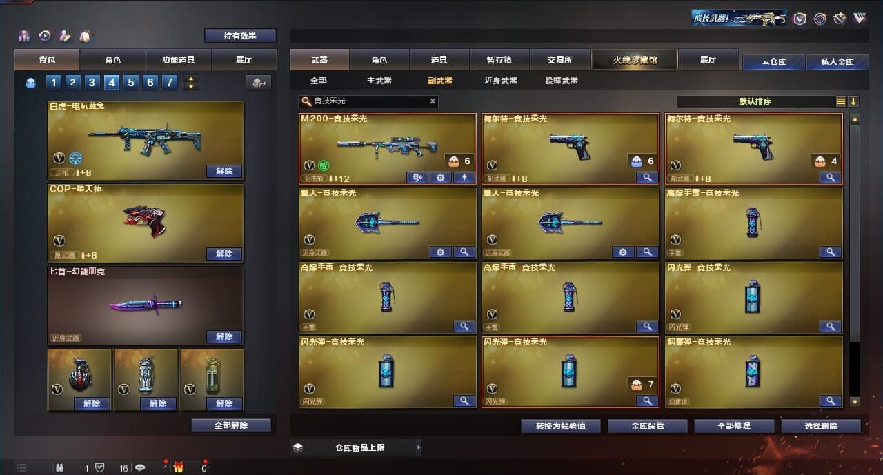 CFQM315161穿越火线账号详情图40 CFQM315161穿越火线账号详情图40