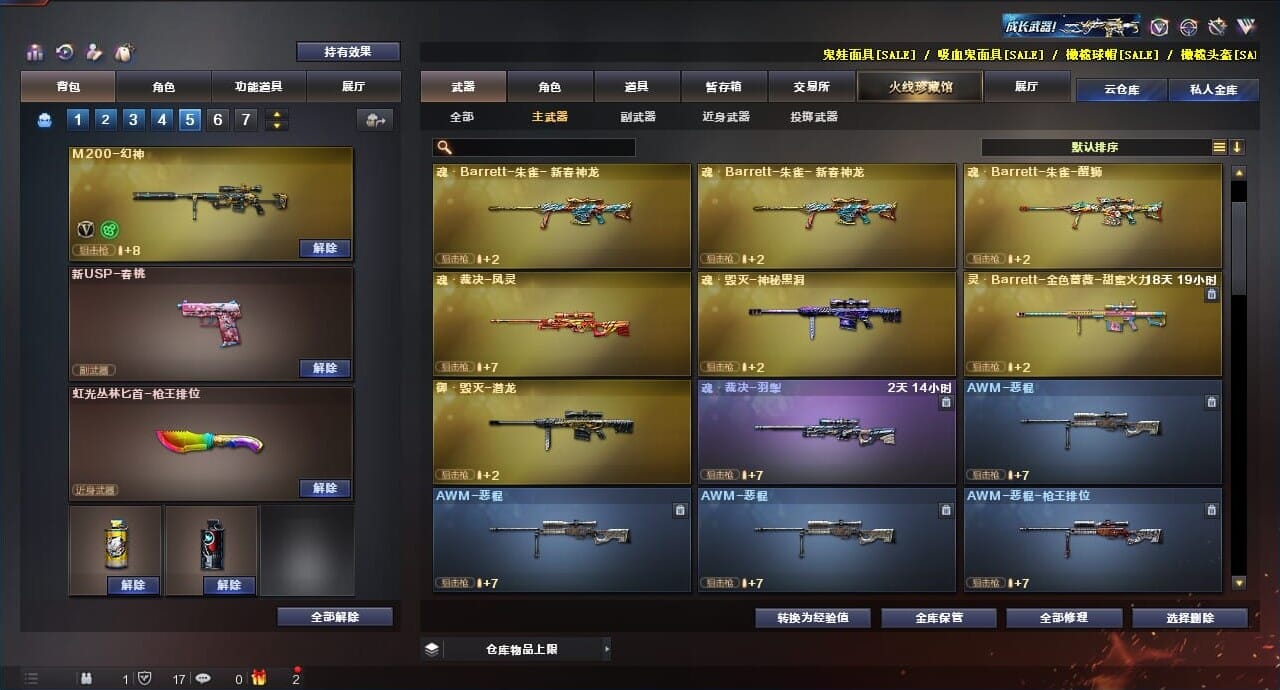 CFQM312756穿越火线账号详情图9