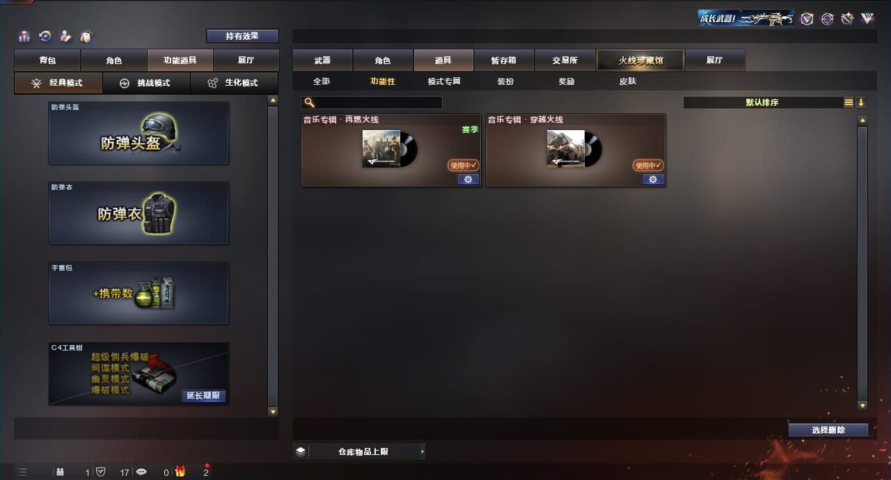 CFQM312756穿越火线账号详情图3