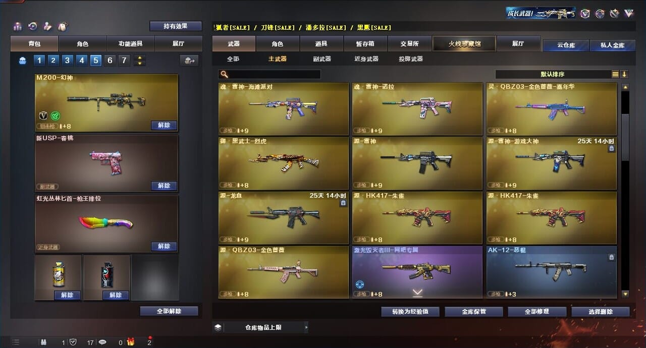 CFQM312756穿越火线账号详情图7