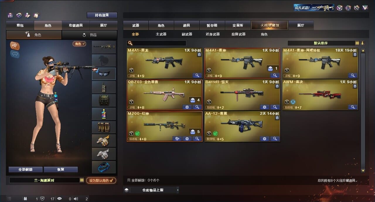 CFQM312756穿越火线账号详情图2