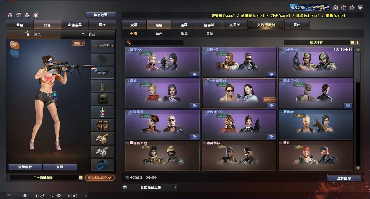 CFQM312756穿越火线账号详情图5