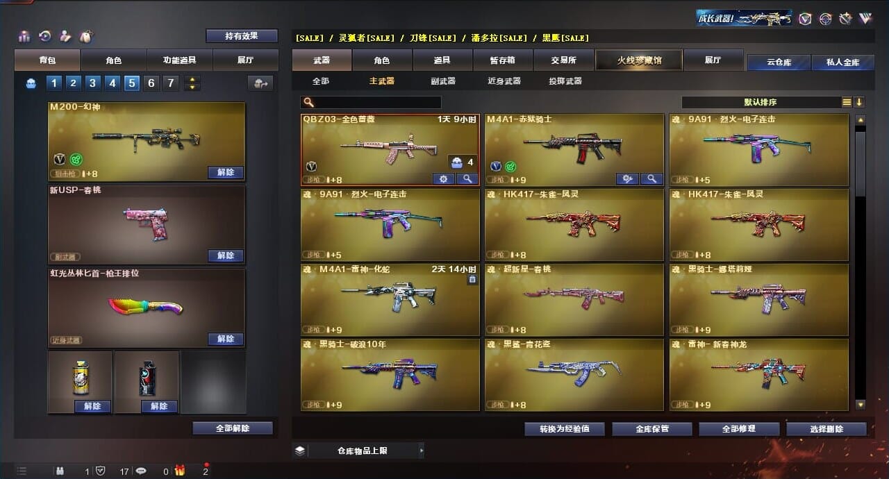 CFQM312756穿越火线账号详情图6