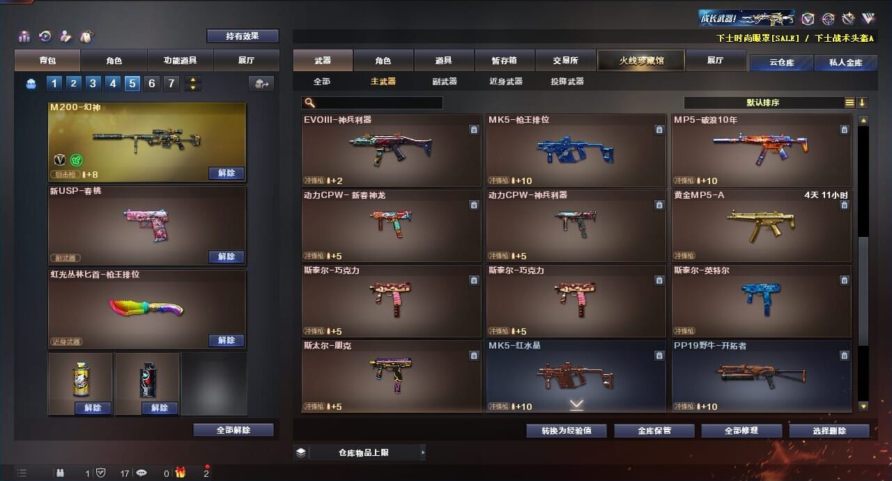 CFQM312756穿越火线账号详情图14